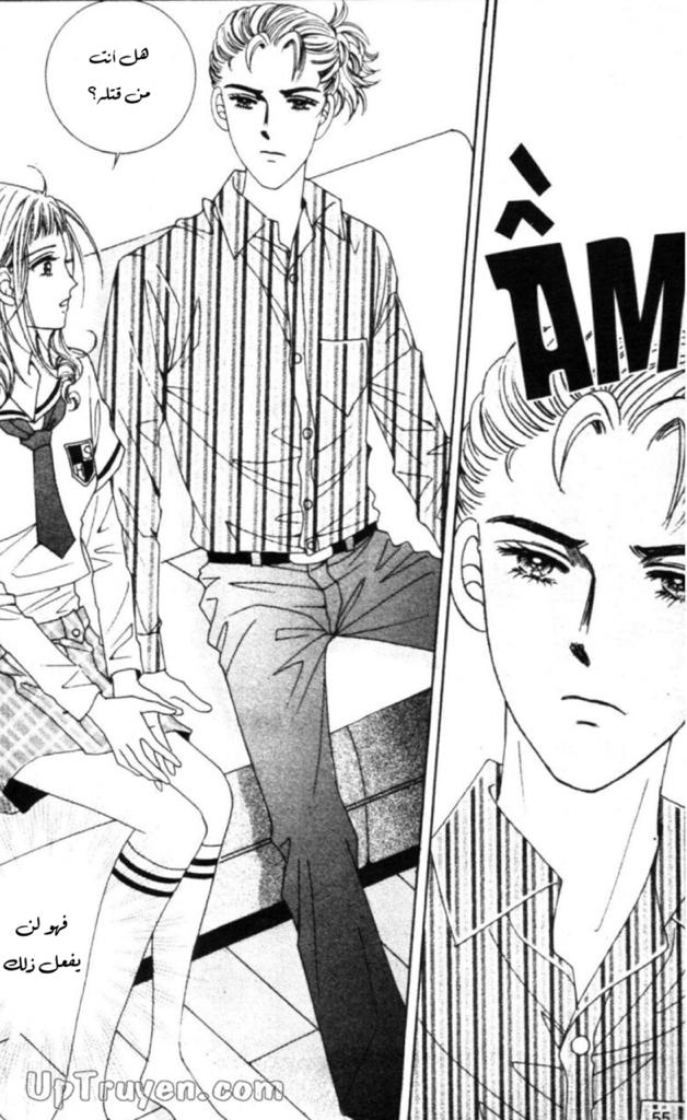 Nan Eomma Nun Appa: Chapter 56 - Page 51