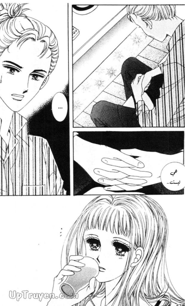 Nan Eomma Nun Appa: Chapter 56 - Page 53