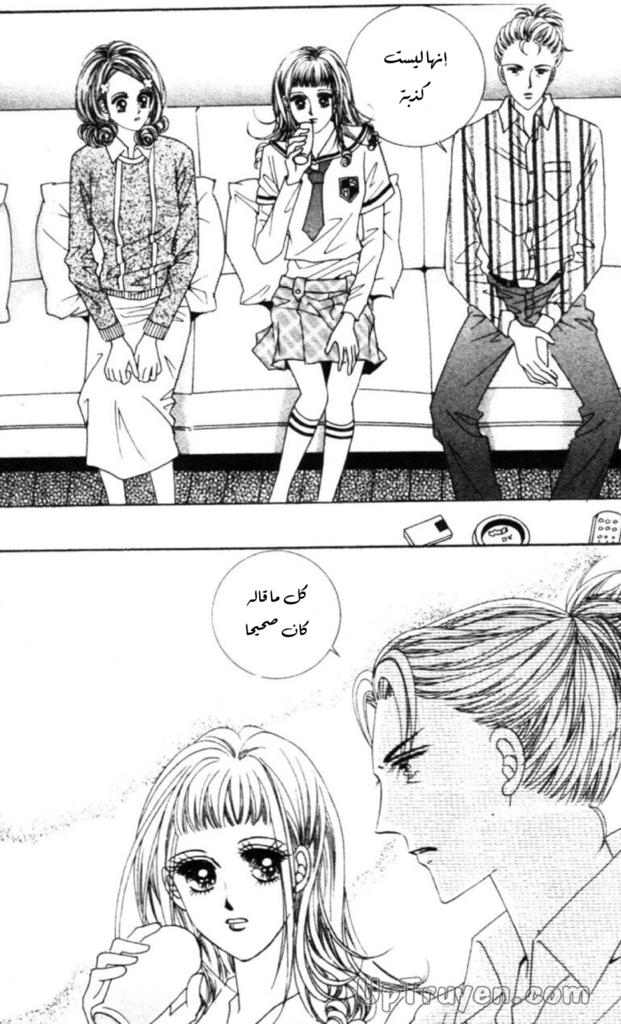 Nan Eomma Nun Appa: Chapter 56 - Page 54