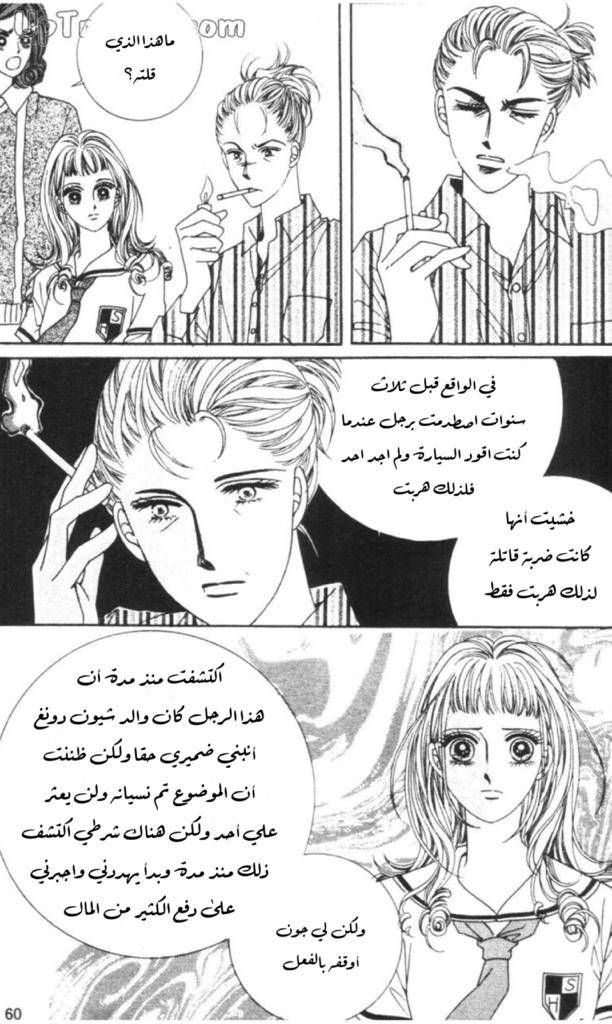 Nan Eomma Nun Appa: Chapter 56 - Page 56