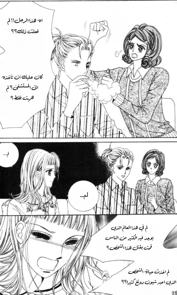 Nan Eomma Nun Appa: Chapter 56 - Page 57