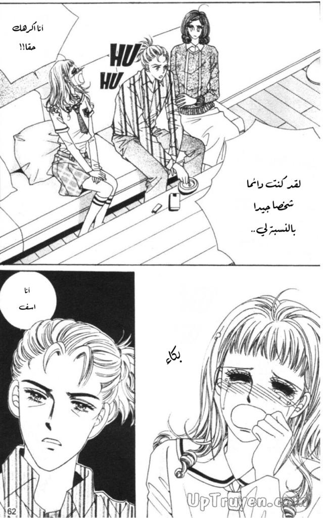 Nan Eomma Nun Appa: Chapter 56 - Page 58