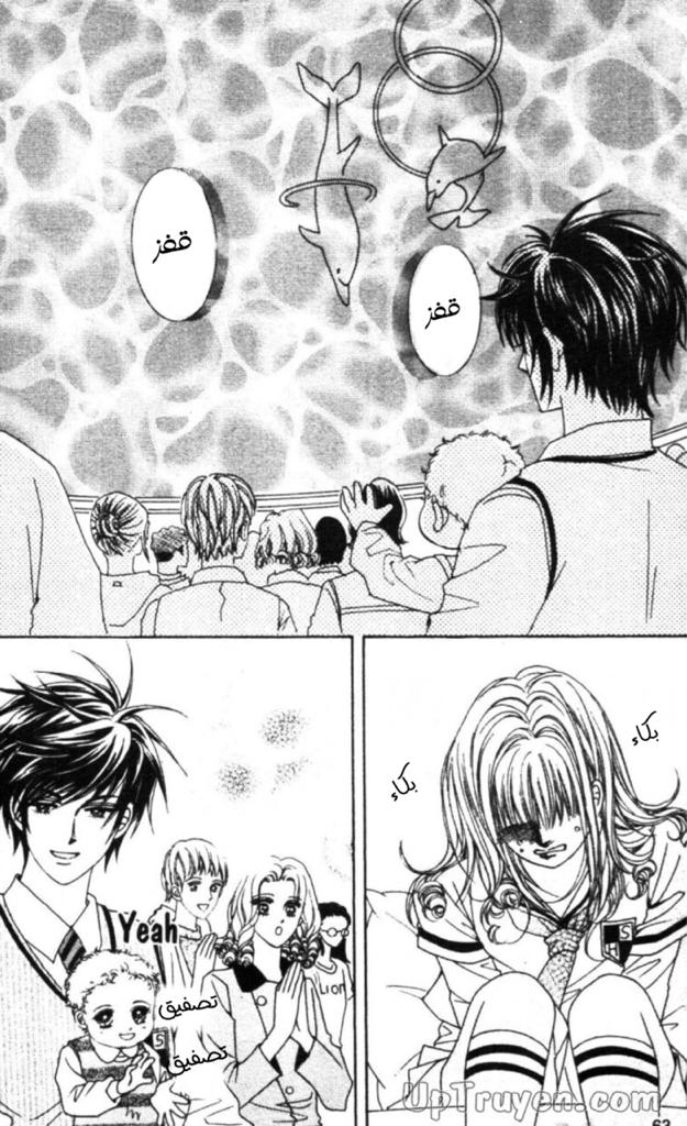 Nan Eomma Nun Appa: Chapter 56 - Page 59