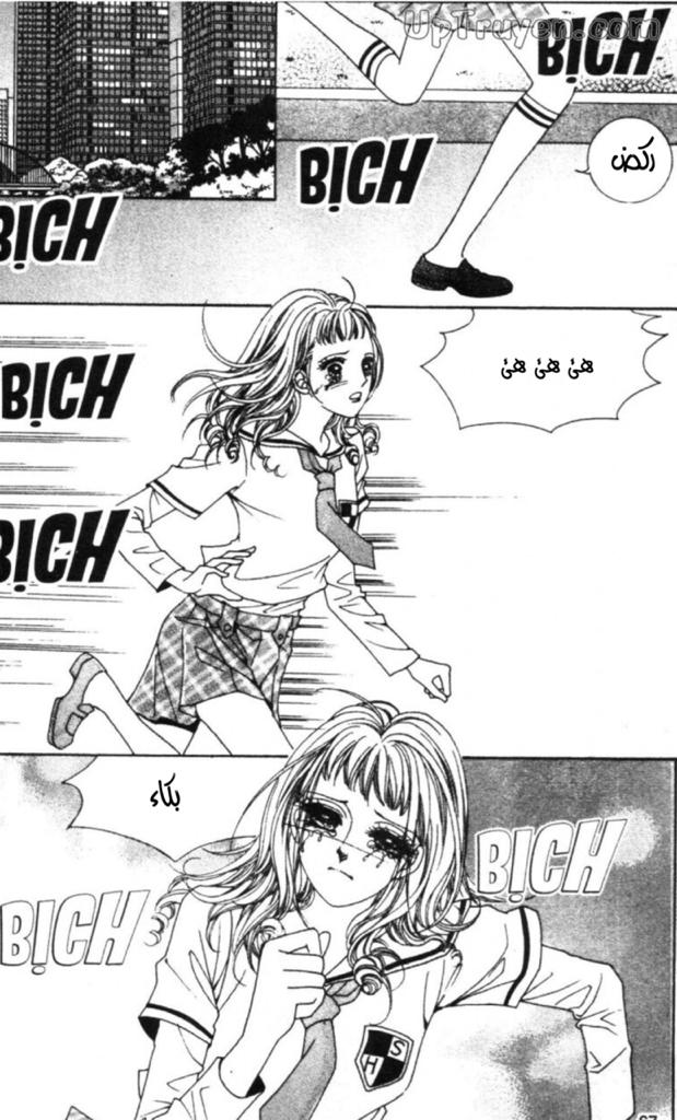 Nan Eomma Nun Appa: Chapter 57 - Page 4