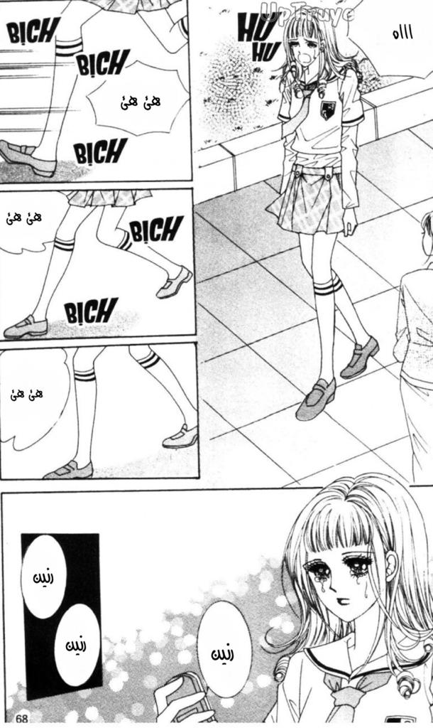 Nan Eomma Nun Appa: Chapter 57 - Page 5