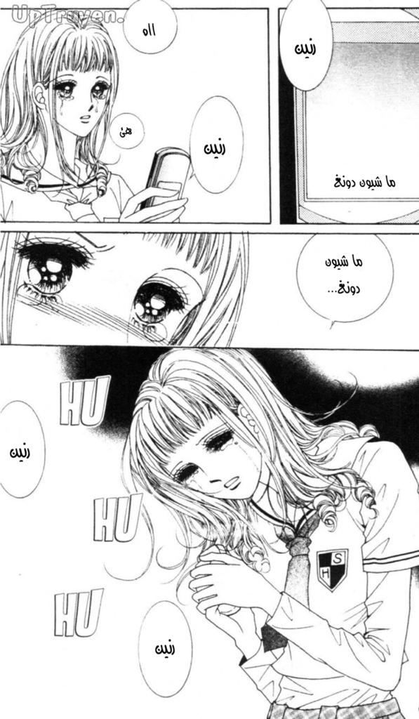 Nan Eomma Nun Appa: Chapter 57 - Page 6