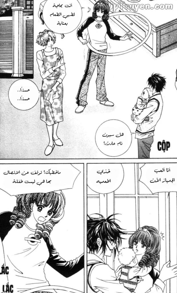 Nan Eomma Nun Appa: Chapter 57 - Page 7