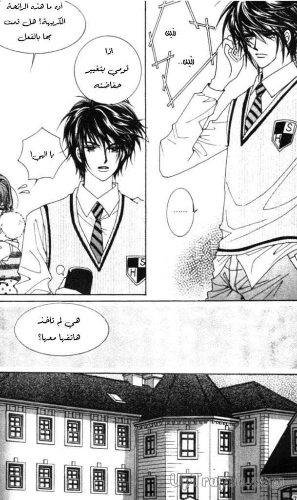 Nan Eomma Nun Appa: Chapter 57 - Page 8