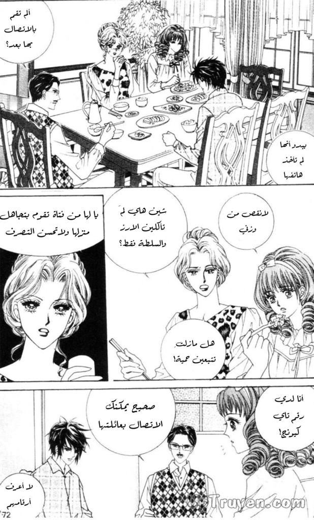 Nan Eomma Nun Appa: Chapter 57 - Page 9