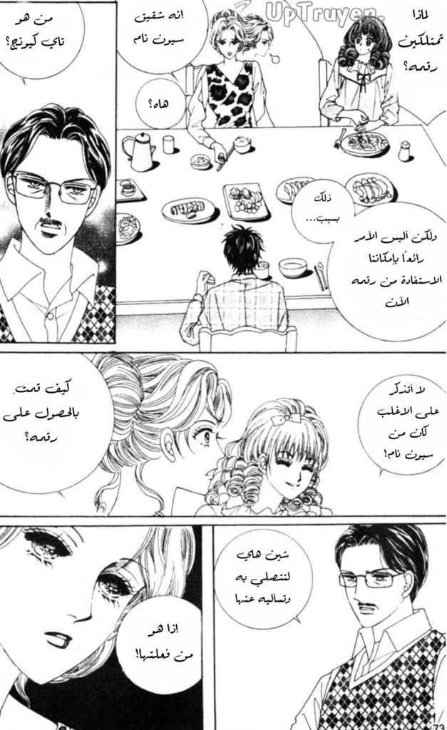 Nan Eomma Nun Appa: Chapter 57 - Page 10