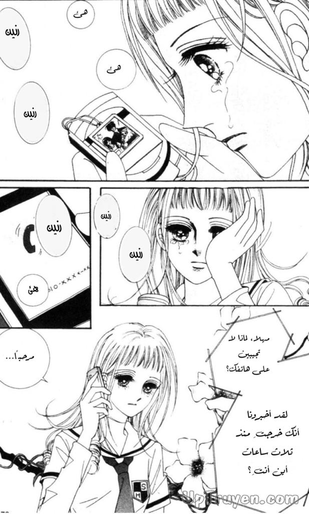 Nan Eomma Nun Appa: Chapter 57 - Page 13