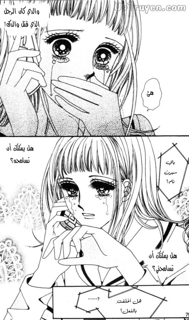 Nan Eomma Nun Appa: Chapter 57 - Page 16