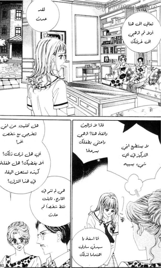 Nan Eomma Nun Appa: Chapter 57 - Page 17