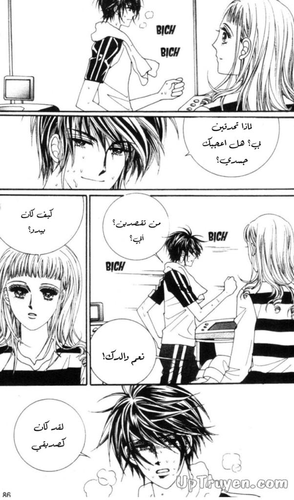 Nan Eomma Nun Appa: Chapter 57 - Page 23