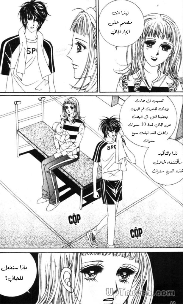 Nan Eomma Nun Appa: Chapter 57 - Page 26