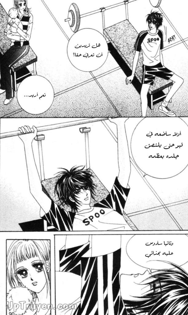 Nan Eomma Nun Appa: Chapter 57 - Page 27