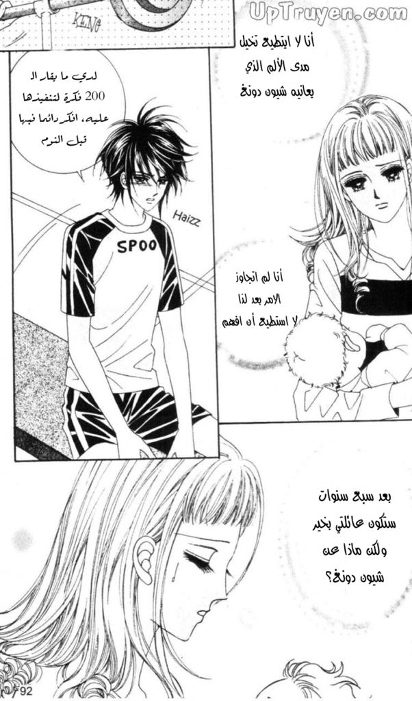 Nan Eomma Nun Appa: Chapter 57 - Page 29