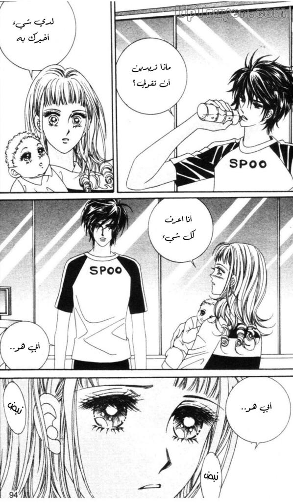 Nan Eomma Nun Appa: Chapter 57 - Page 31