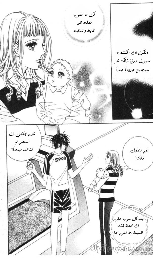 Nan Eomma Nun Appa: Chapter 57 - Page 35