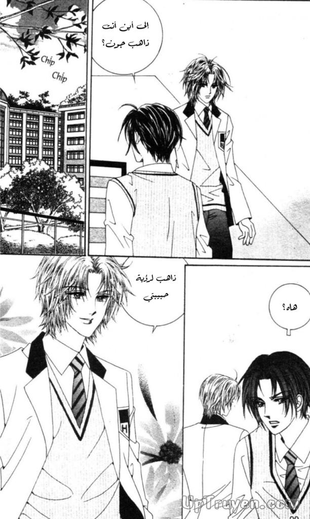 Nan Eomma Nun Appa: Chapter 57 - Page 36