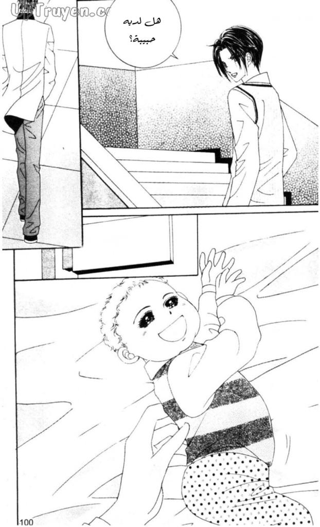 Nan Eomma Nun Appa: Chapter 57 - Page 37