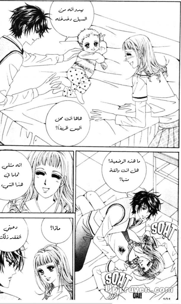 Nan Eomma Nun Appa: Chapter 57 - Page 38