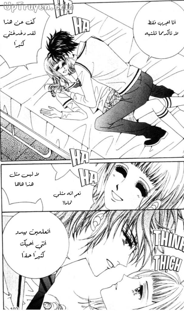 Nan Eomma Nun Appa: Chapter 57 - Page 39