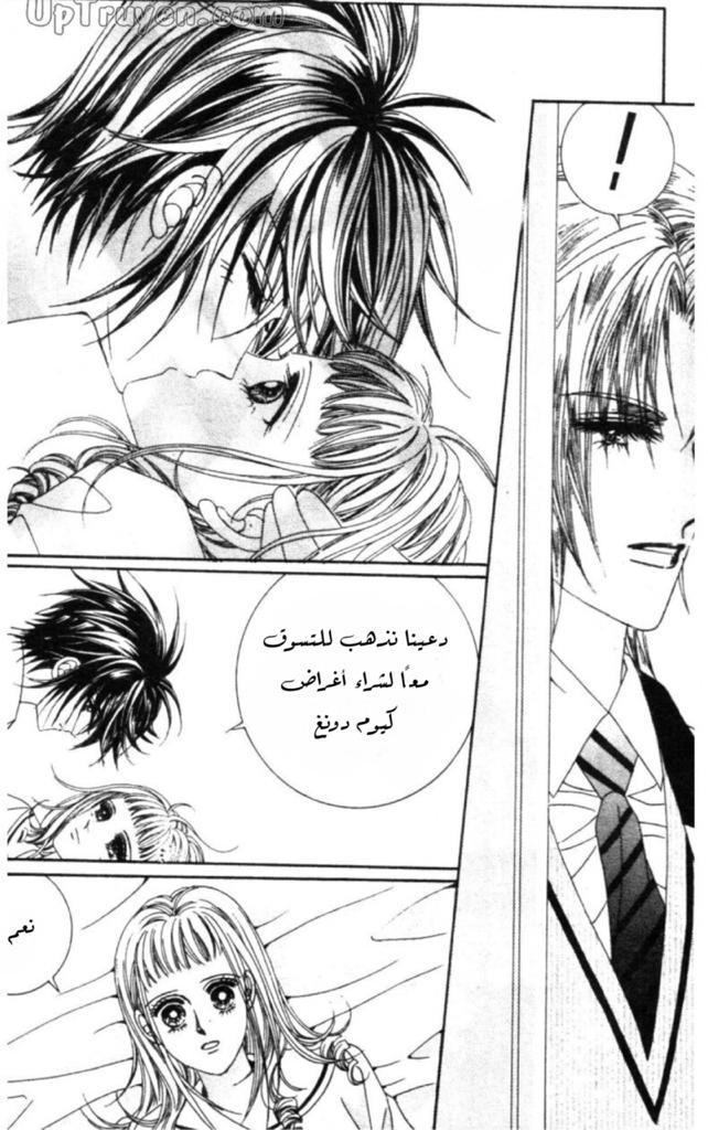 Nan Eomma Nun Appa: Chapter 57 - Page 40