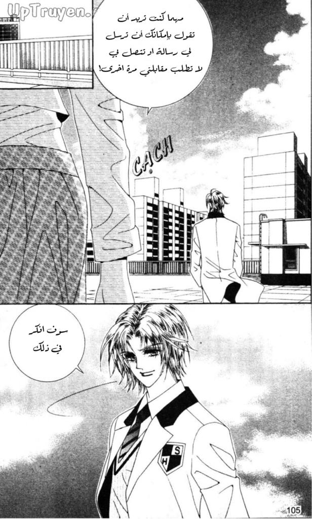 Nan Eomma Nun Appa: Chapter 57 - Page 42