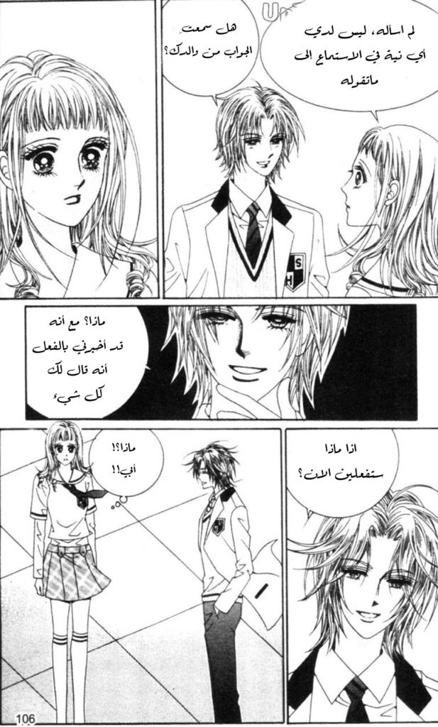 Nan Eomma Nun Appa: Chapter 57 - Page 43