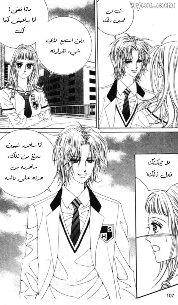 Nan Eomma Nun Appa: Chapter 57 - Page 44