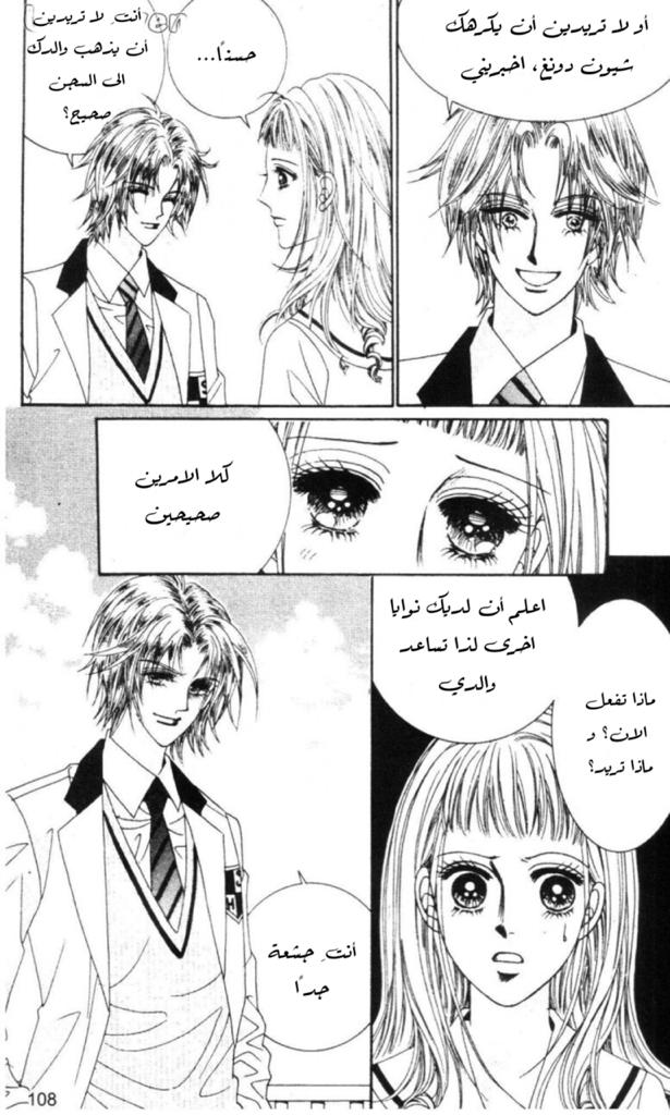 Nan Eomma Nun Appa: Chapter 57 - Page 45