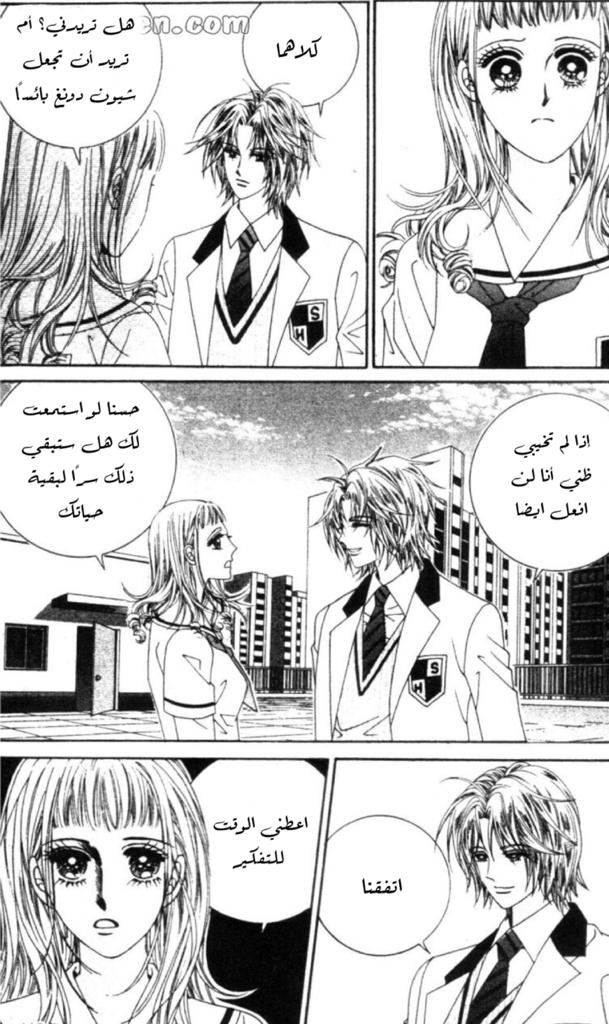 Nan Eomma Nun Appa: Chapter 57 - Page 47