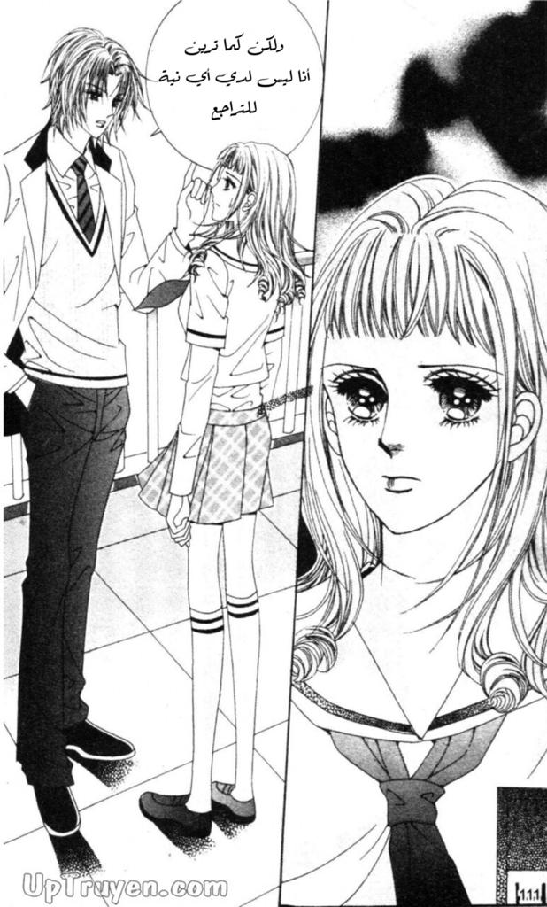 Nan Eomma Nun Appa: Chapter 57 - Page 48