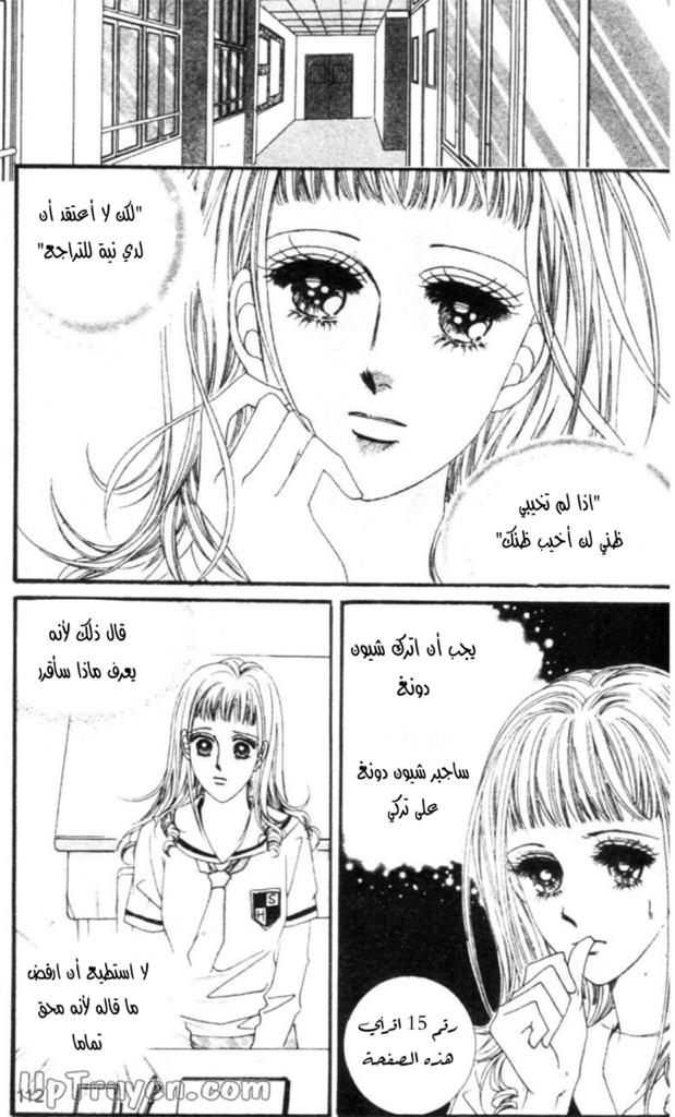 Nan Eomma Nun Appa: Chapter 57 - Page 49