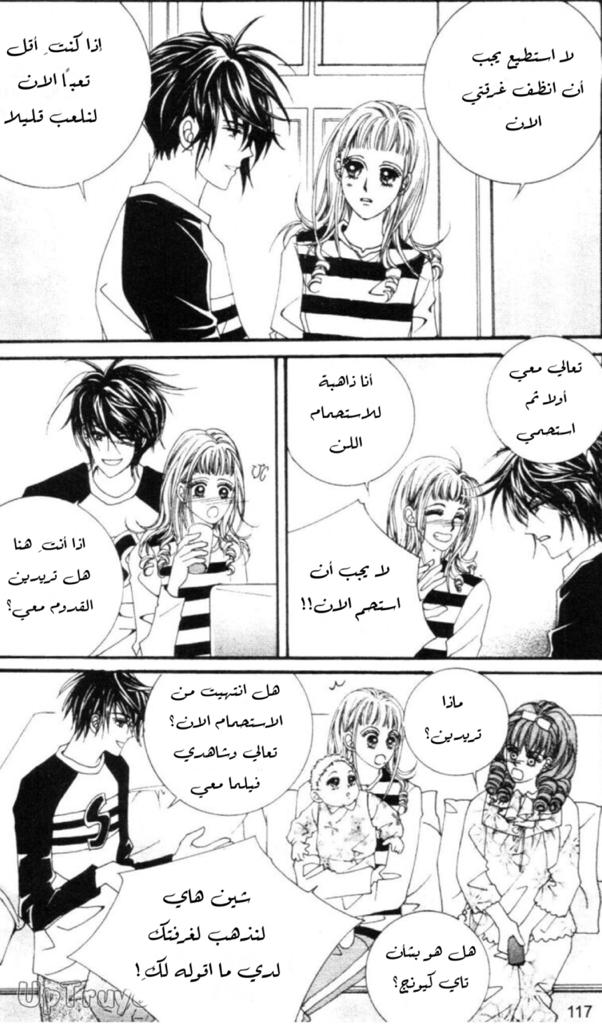 Nan Eomma Nun Appa: Chapter 58 - Page 3