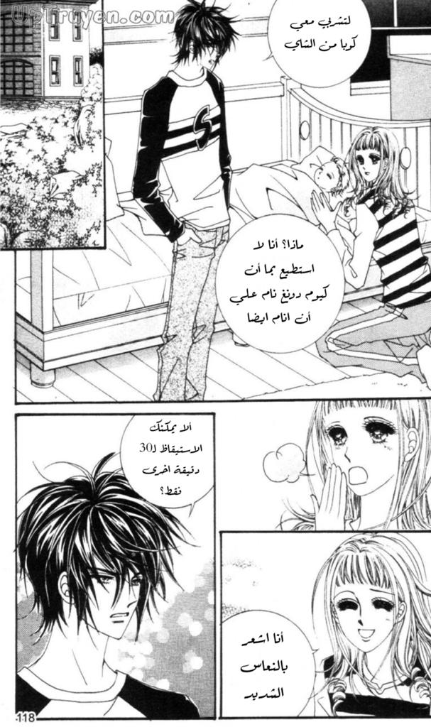 Nan Eomma Nun Appa: Chapter 58 - Page 4