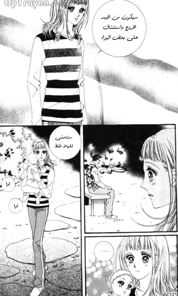 Nan Eomma Nun Appa: Chapter 58 - Page 7