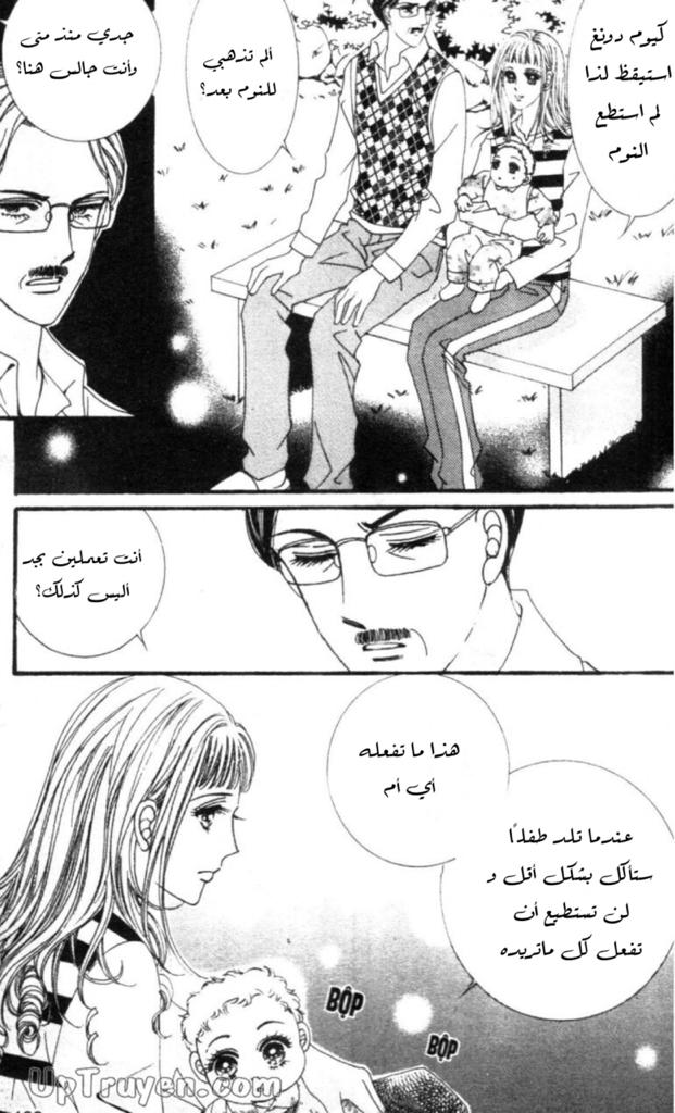 Nan Eomma Nun Appa: Chapter 58 - Page 8