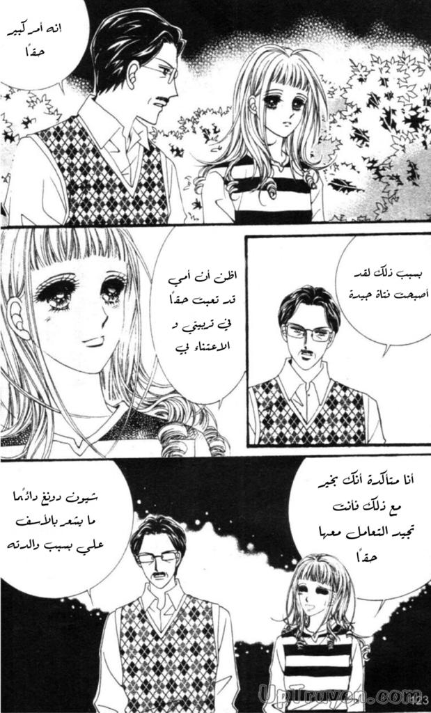 Nan Eomma Nun Appa: Chapter 58 - Page 9