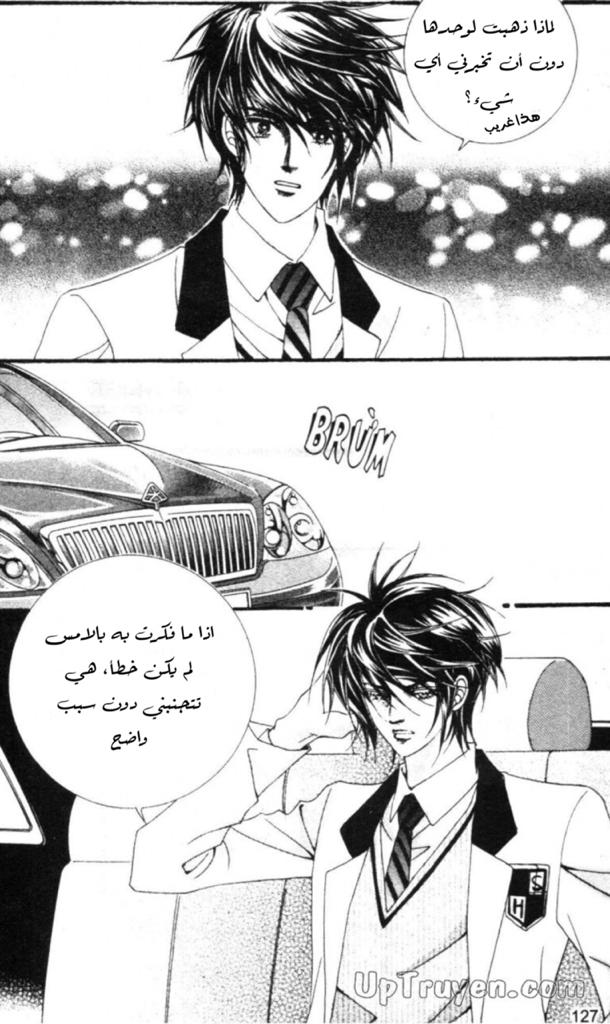 Nan Eomma Nun Appa: Chapter 58 - Page 13