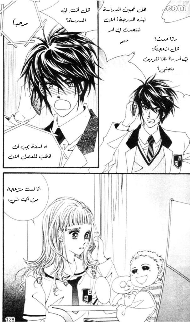 Nan Eomma Nun Appa: Chapter 58 - Page 14