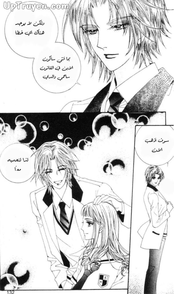 Nan Eomma Nun Appa: Chapter 58 - Page 18