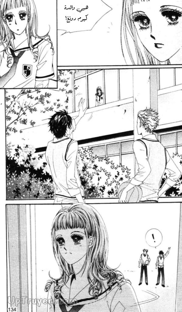 Nan Eomma Nun Appa: Chapter 58 - Page 20