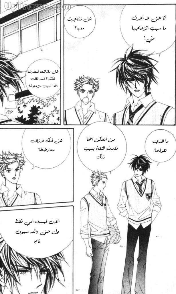 Nan Eomma Nun Appa: Chapter 58 - Page 21