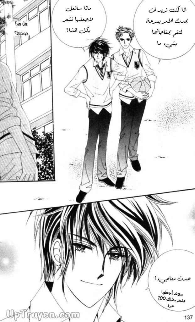 Nan Eomma Nun Appa: Chapter 58 - Page 23