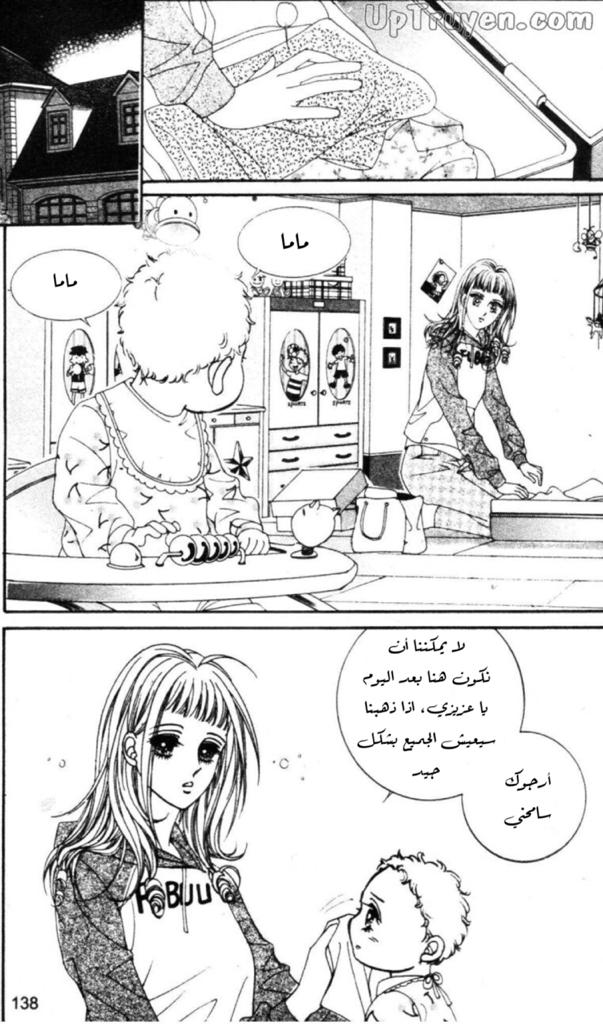 Nan Eomma Nun Appa: Chapter 58 - Page 24