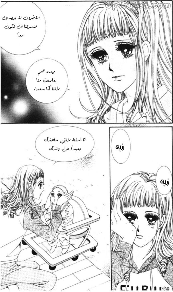 Nan Eomma Nun Appa: Chapter 58 - Page 25