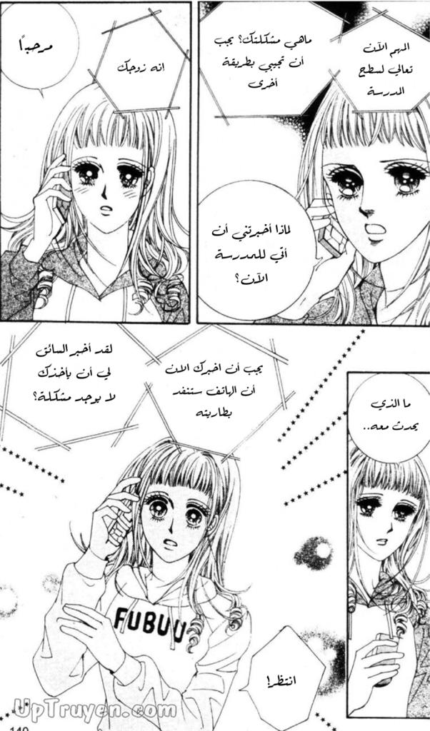 Nan Eomma Nun Appa: Chapter 58 - Page 26