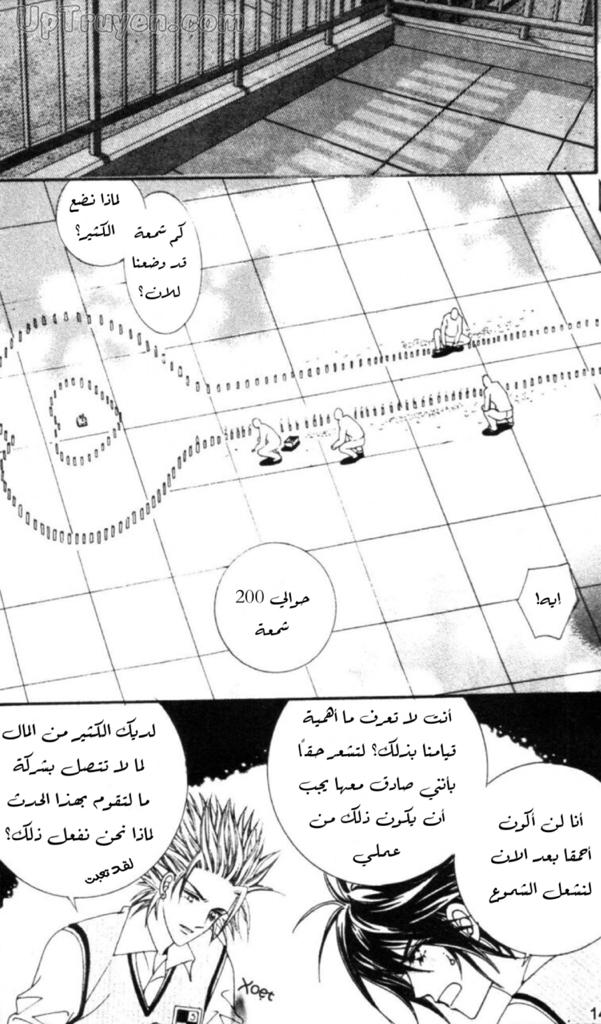 Nan Eomma Nun Appa: Chapter 58 - Page 27